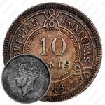 10 центов 1943 [Гондурас]
