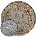 10 центов 1946 [Гондурас]