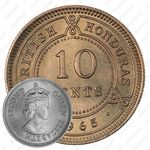 10 центов 1965 [Гондурас]