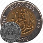 100 халалов 1999, 100 лет Королевству Саудовская Аравия [Саудовская Аравия]