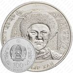 100 тенге 2016, Портреты на банкнотах - Абулхайр-хан [Казахстан]
