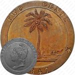 2 цента 1847 [Либерия]
