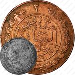 2 харуб 1865 [Тунис]