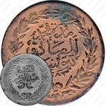 2 харуб 1867 [Тунис]
