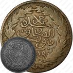 2 харуб 1872-1873 [Тунис]