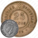 25 центов 1952 [Гондурас]