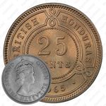 25 центов 1965 [Гондурас]