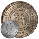 25 центов 1972 [Гондурас]