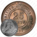 25 центов 1973 [Гондурас]