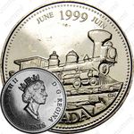 25 центов 1999, Миллениум - Июнь 1999, От побережья до побережья [Канада]