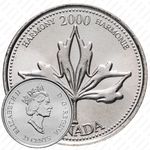 25 центов 2000, Миллениум - Гармония [Канада]