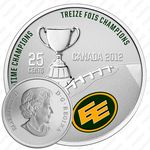 25 центов 2012, Сотый Кубок Грея - Edmonton Eskimos [Канада]