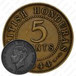 5 центов 1944 [Гондурас]