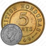 5 центов 1949 [Гондурас]