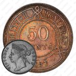 50 центов 1897 [Гондурас]