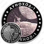 500 тенге 2010, Космос - Луноход-1 [Казахстан]