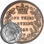 ⅓ фартинга 1866-1885 [Великобритания]