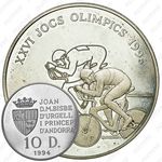 10 динеров 1994, XXVI летние Олимпийские Игры, Атланта 1996 - Велоспорт [Андорра]