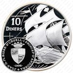 10 динеров 1996, Парусник [Андорра]