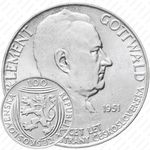 100 крон 1951, 30 лет Коммунистической партии [Словакия]