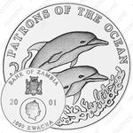 1000 квач 2001, Покровители океана - Дельфины [Замбия]
