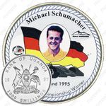 1000 шиллингов 1996-1997, Чемпионы Формулы 1 - Михаэль Шумахер [Уганда]