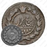 12 динаров 1884-1893 [Иран]