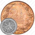 2½ цента 1903-1906 [Нидерланды]