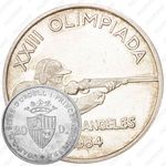 20 динеров 1984, XXIII летние Олимпийские Игры, Лос-Анджелес 1984 [Андорра]