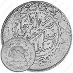 2000 динаров 1882-1891 [Иран]