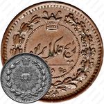 25 динаров 1877-1886 [Иран]