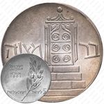 5 лир 1961, 13 лет Независимости [Израиль]