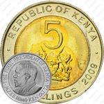 5 шиллингов 2005-2009 [Кения]
