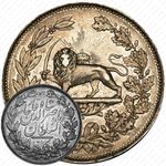 5000 динаров 1879-1880 [Иран]