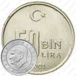 50.000 лир 2001-2004 [Турция]