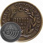 750.000 лир 1997, 11-й Всемирный лесной конгресс [Турция]