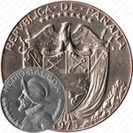 ½ бальбоа 1973-1993 [Панама]