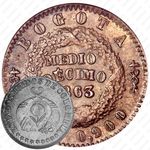 ½ десимо 1863-1865 [Колумбия]