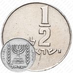 ½ лиры 1963-1979 [Израиль]