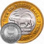 10 рупий 2010, 75 лет Резервному банку Индии [Индия]