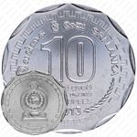 10 рупий 2013-2016 [Шри-Ланка]