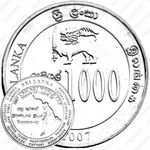 1000 рупий 2007, Чемпионат Мира по крикету [Шри-Ланка]
