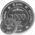 1000 рупий 2008, 50 лет Накопительному фонду работников [Шри-Ланка]