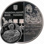2 гривны 2012, 125 лет со дня рождения Сидора Ковпака [Украина]