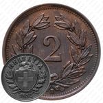 2 раппена 1932-1941 [Швейцария]