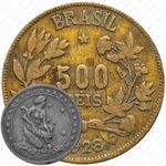 500 рейсов 1924-1930 [Бразилия]
