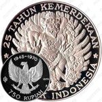 750 рупий 1970, 25 лет Независимости [Индонезия]