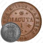 ½ макуты 1858-1860 [Ангола]
