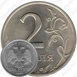 2 рубля 1997, СПМД