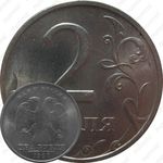 2 рубля 1998, ММД